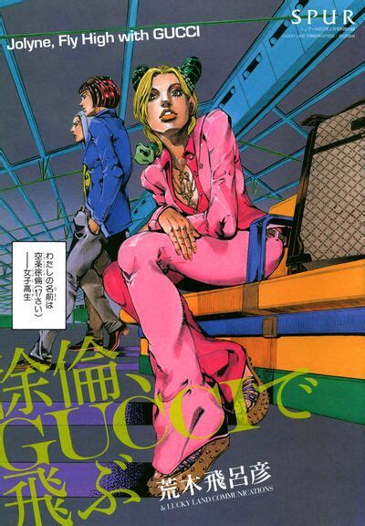 gucci jojo|jolyne fly high with gucci.